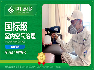 麗江國標(biāo)級除甲醛